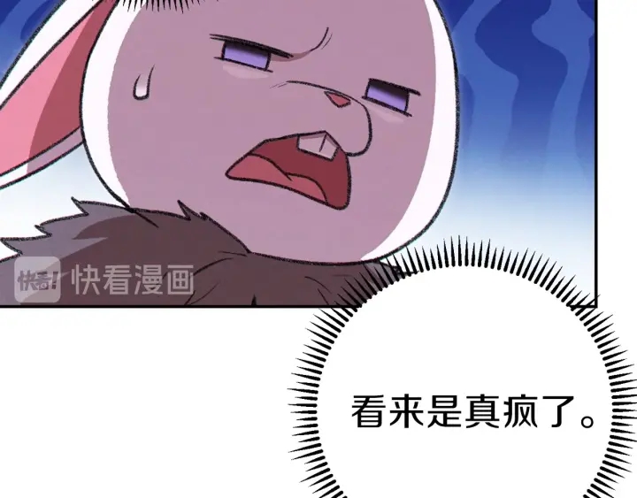 重启地下城韩漫全集-第66话 挂批不配被传送无删减无遮挡章节图片 