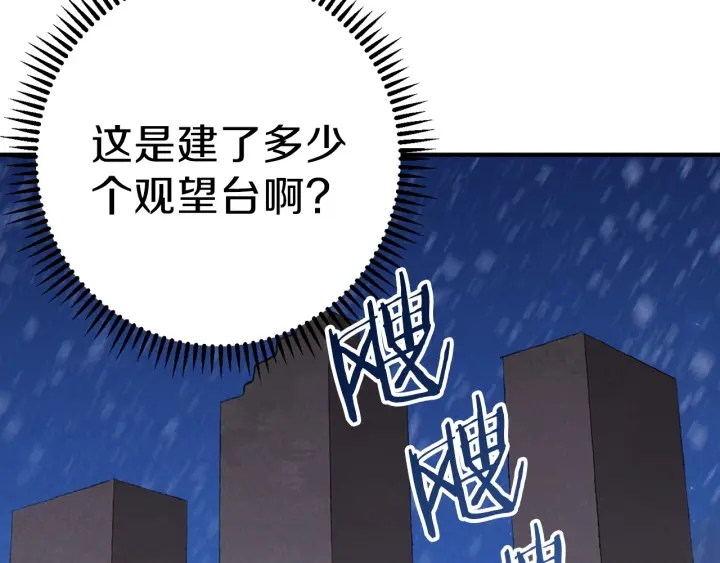 重启地下城韩漫全集-第66话 挂批不配被传送无删减无遮挡章节图片 
