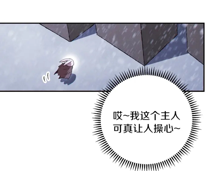 重启地下城韩漫全集-第66话 挂批不配被传送无删减无遮挡章节图片 