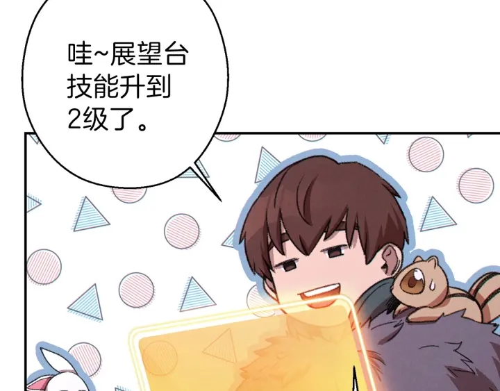 重启地下城韩漫全集-第66话 挂批不配被传送无删减无遮挡章节图片 