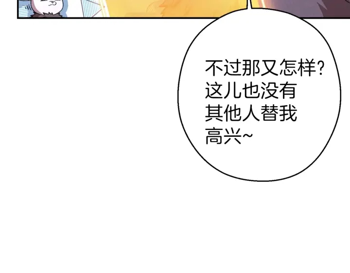重启地下城韩漫全集-第66话 挂批不配被传送无删减无遮挡章节图片 