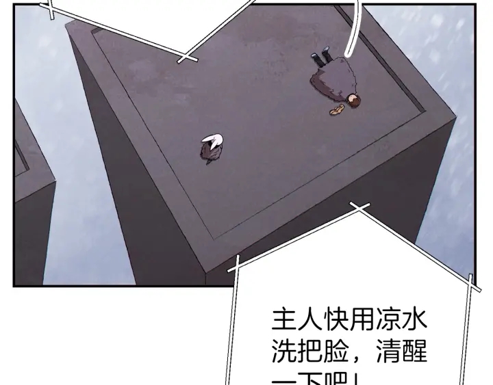 重启地下城韩漫全集-第66话 挂批不配被传送无删减无遮挡章节图片 
