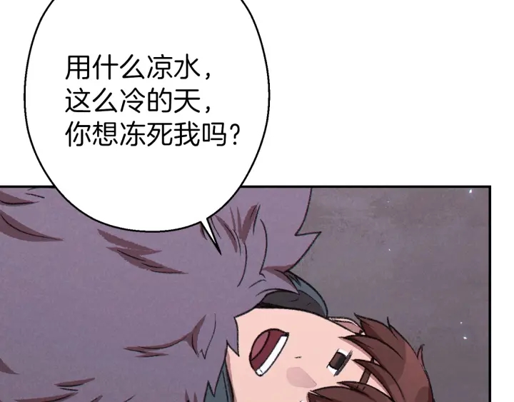 重启地下城韩漫全集-第66话 挂批不配被传送无删减无遮挡章节图片 