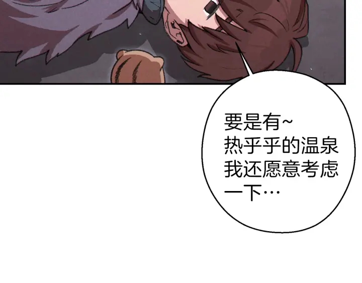 重启地下城韩漫全集-第66话 挂批不配被传送无删减无遮挡章节图片 