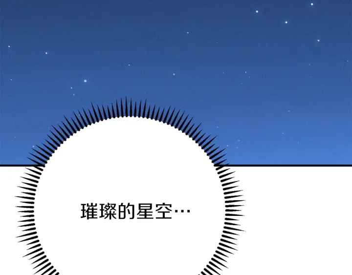 重启地下城韩漫全集-第66话 挂批不配被传送无删减无遮挡章节图片 