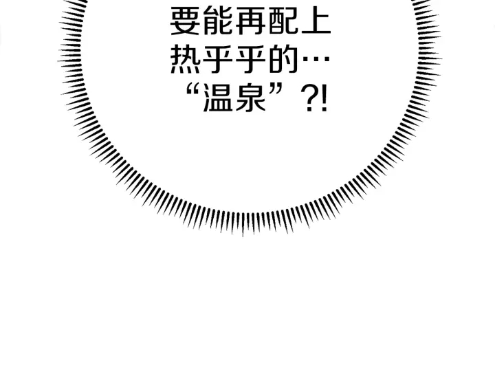 重启地下城韩漫全集-第66话 挂批不配被传送无删减无遮挡章节图片 