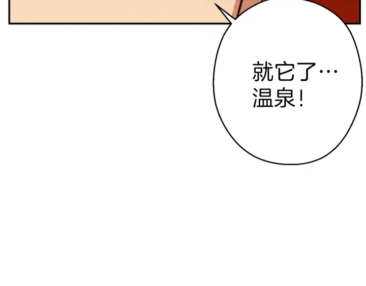 重启地下城韩漫全集-第66话 挂批不配被传送无删减无遮挡章节图片 