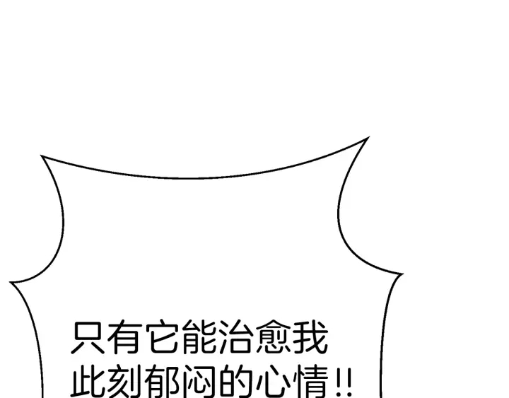 重启地下城韩漫全集-第66话 挂批不配被传送无删减无遮挡章节图片 