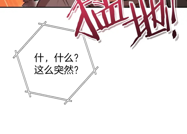 重启地下城韩漫全集-第66话 挂批不配被传送无删减无遮挡章节图片 