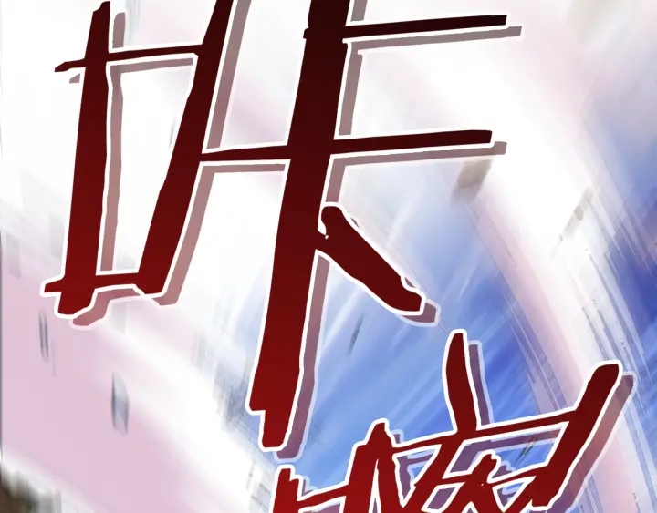 重启地下城韩漫全集-第66话 挂批不配被传送无删减无遮挡章节图片 