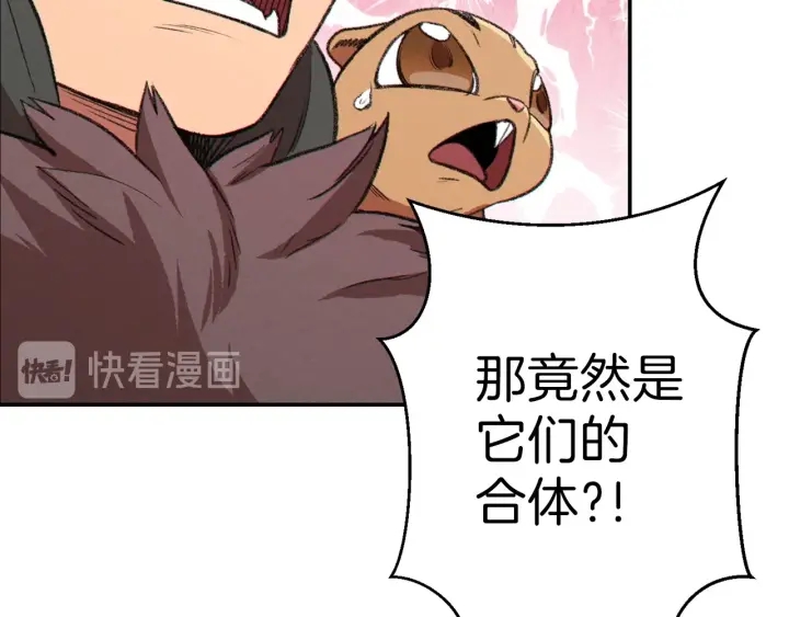 重启地下城韩漫全集-第66话 挂批不配被传送无删减无遮挡章节图片 