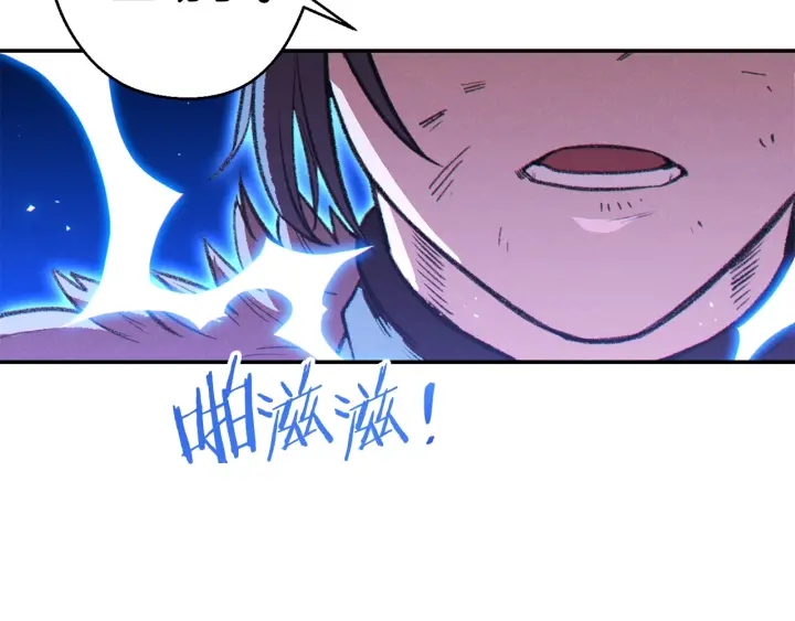重启地下城韩漫全集-第66话 挂批不配被传送无删减无遮挡章节图片 