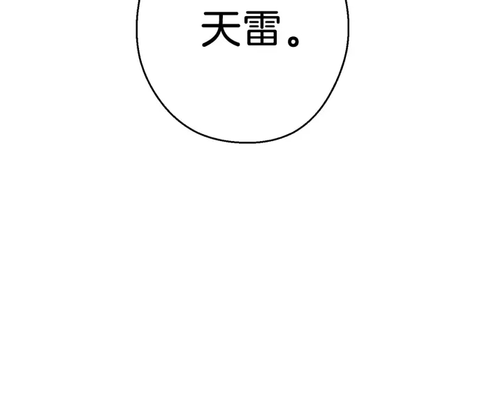 重启地下城韩漫全集-第66话 挂批不配被传送无删减无遮挡章节图片 