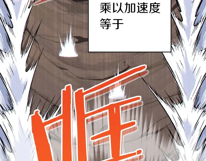 重启地下城韩漫全集-第66话 挂批不配被传送无删减无遮挡章节图片 