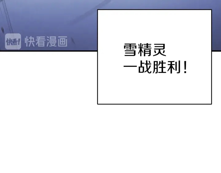 重启地下城韩漫全集-第66话 挂批不配被传送无删减无遮挡章节图片 