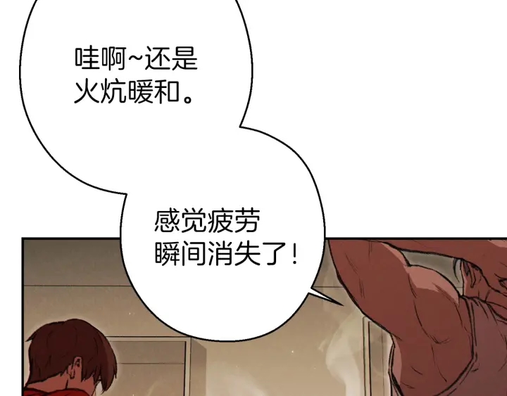 重启地下城韩漫全集-第66话 挂批不配被传送无删减无遮挡章节图片 