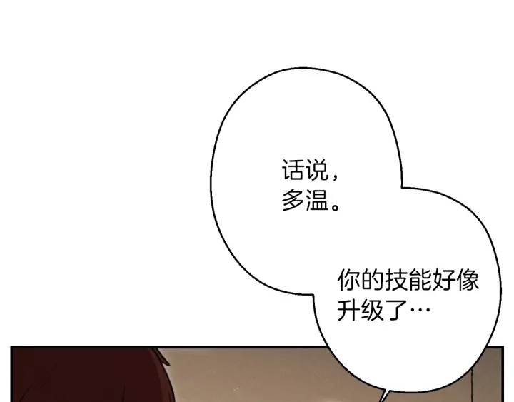 重启地下城韩漫全集-第66话 挂批不配被传送无删减无遮挡章节图片 