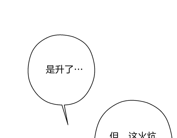 重启地下城韩漫全集-第66话 挂批不配被传送无删减无遮挡章节图片 