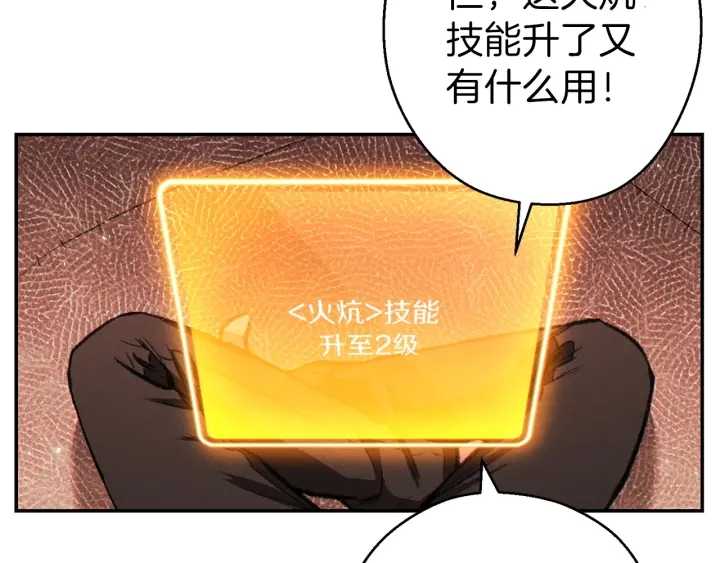 重启地下城韩漫全集-第66话 挂批不配被传送无删减无遮挡章节图片 