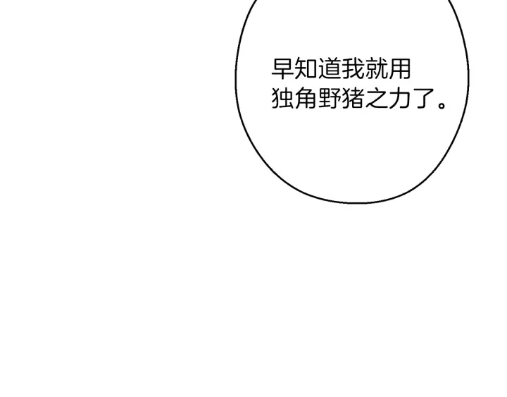 重启地下城韩漫全集-第66话 挂批不配被传送无删减无遮挡章节图片 