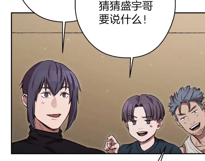 重启地下城韩漫全集-第66话 挂批不配被传送无删减无遮挡章节图片 