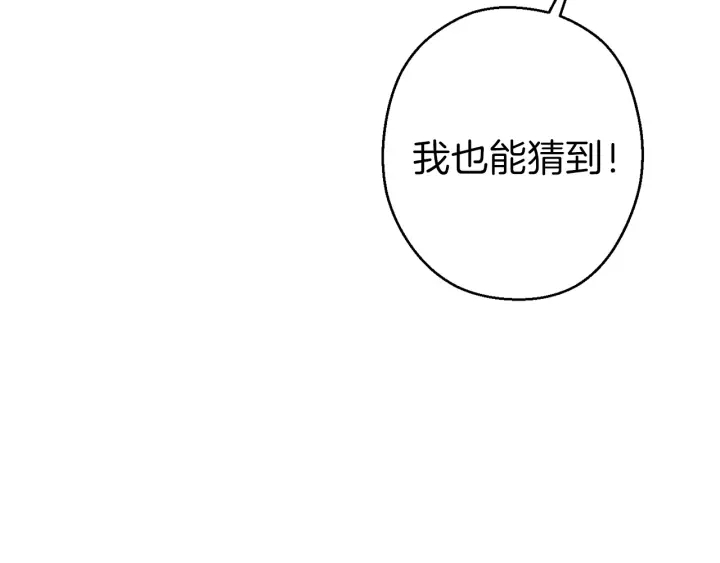 重启地下城韩漫全集-第66话 挂批不配被传送无删减无遮挡章节图片 