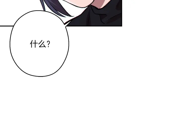 重启地下城韩漫全集-第66话 挂批不配被传送无删减无遮挡章节图片 