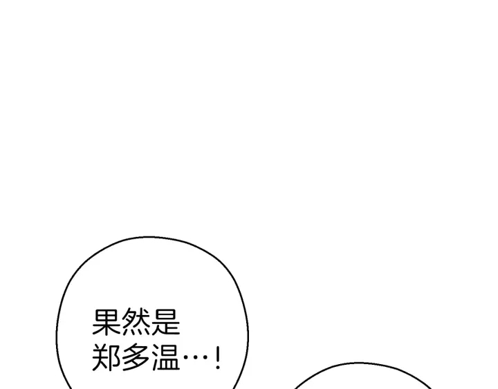 重启地下城韩漫全集-第66话 挂批不配被传送无删减无遮挡章节图片 