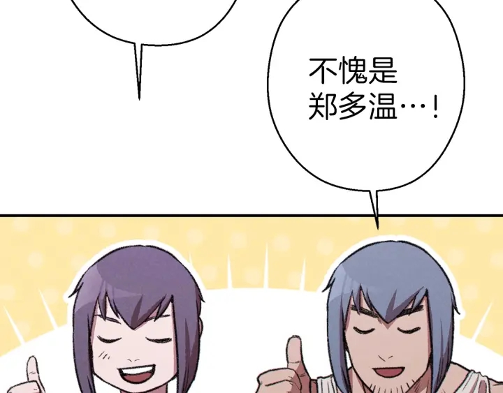 重启地下城韩漫全集-第66话 挂批不配被传送无删减无遮挡章节图片 