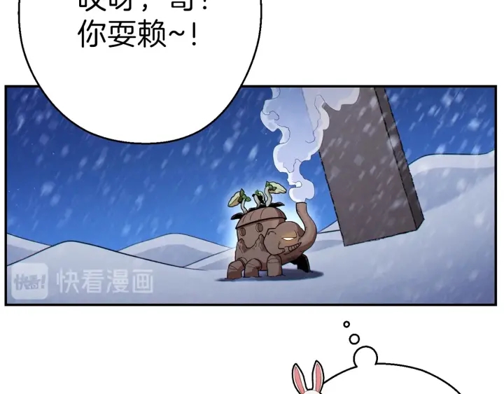 重启地下城韩漫全集-第66话 挂批不配被传送无删减无遮挡章节图片 
