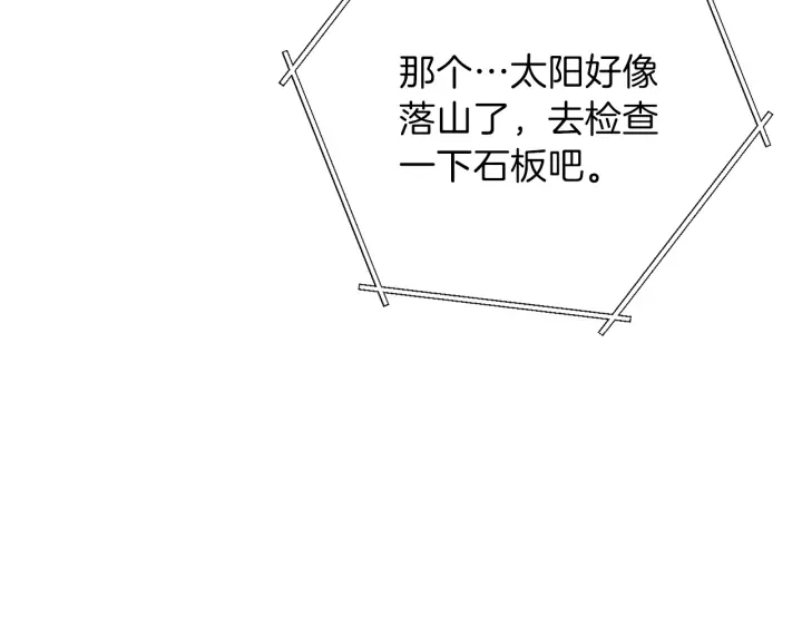 重启地下城韩漫全集-第66话 挂批不配被传送无删减无遮挡章节图片 