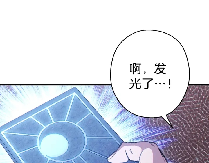 重启地下城韩漫全集-第66话 挂批不配被传送无删减无遮挡章节图片 