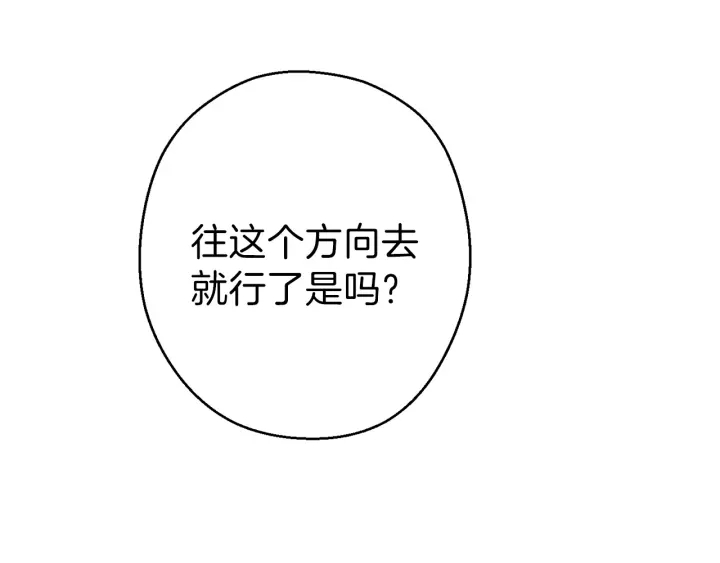 重启地下城韩漫全集-第66话 挂批不配被传送无删减无遮挡章节图片 