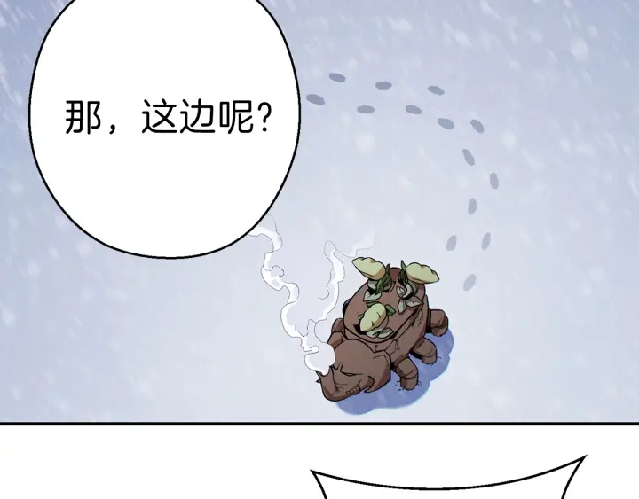 重启地下城韩漫全集-第66话 挂批不配被传送无删减无遮挡章节图片 