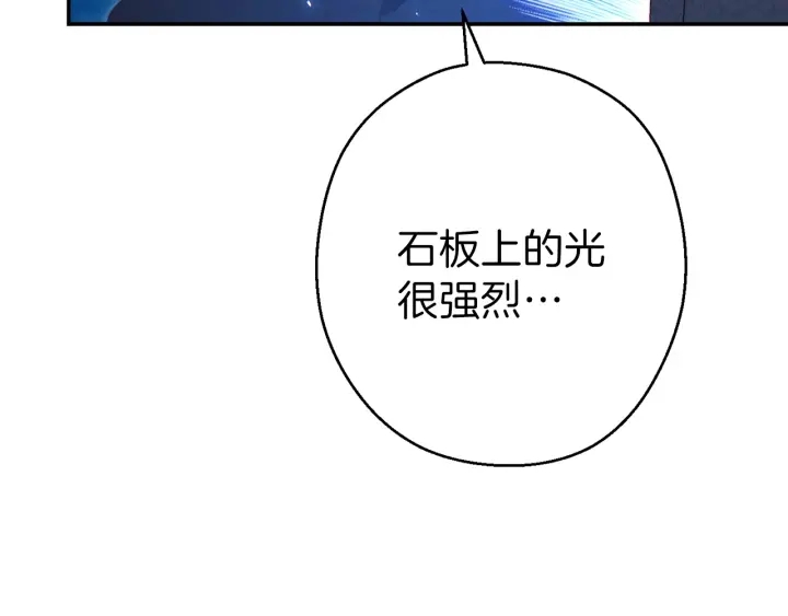 重启地下城韩漫全集-第66话 挂批不配被传送无删减无遮挡章节图片 