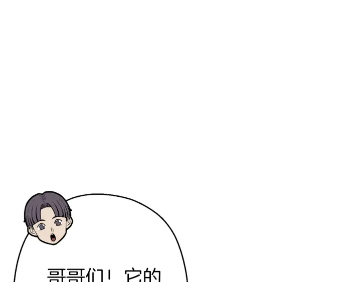 重启地下城韩漫全集-第66话 挂批不配被传送无删减无遮挡章节图片 