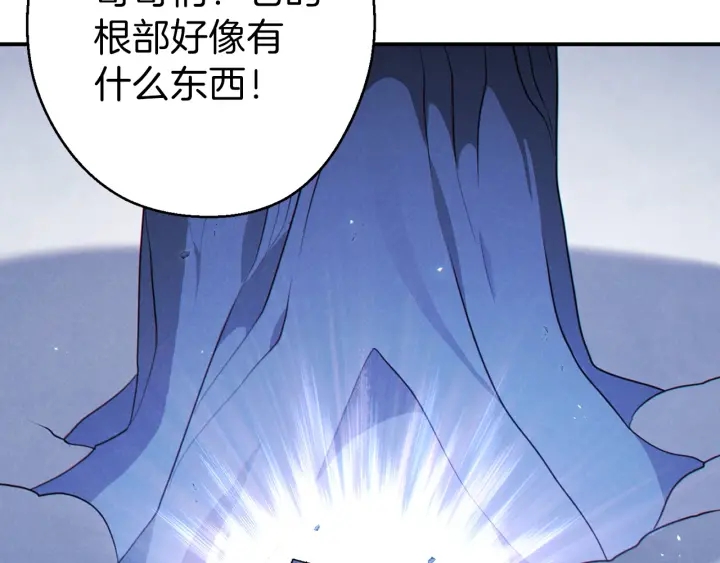 重启地下城韩漫全集-第66话 挂批不配被传送无删减无遮挡章节图片 