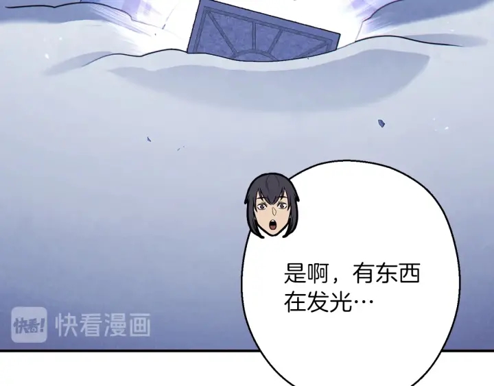 重启地下城韩漫全集-第66话 挂批不配被传送无删减无遮挡章节图片 