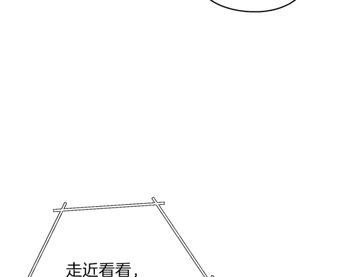 重启地下城韩漫全集-第66话 挂批不配被传送无删减无遮挡章节图片 