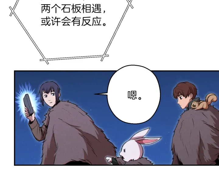 重启地下城韩漫全集-第66话 挂批不配被传送无删减无遮挡章节图片 