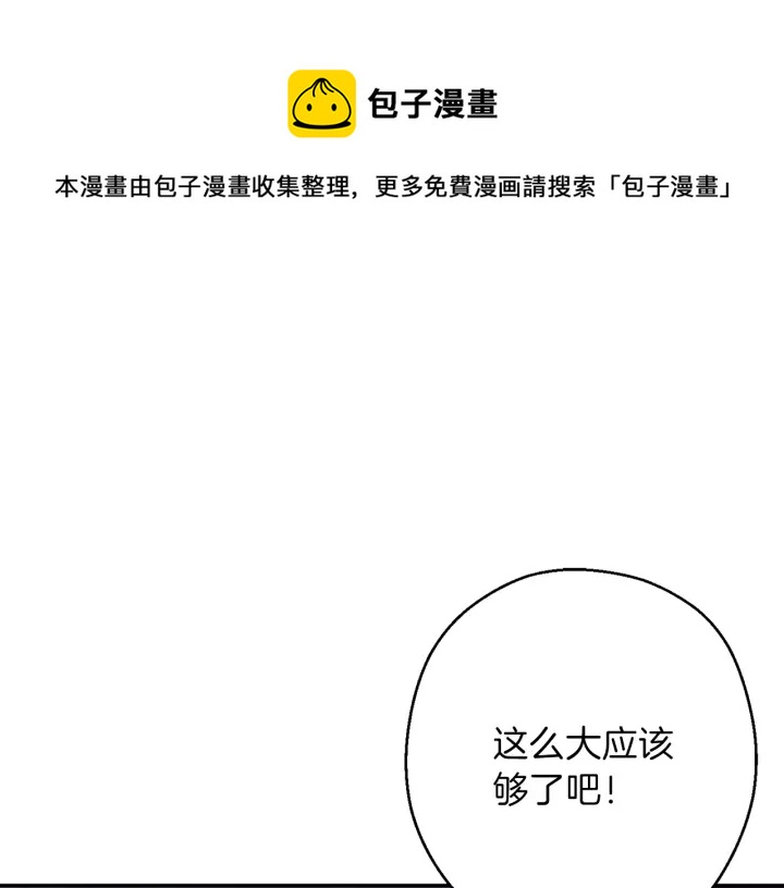 重启地下城韩漫全集-第67话 松鼠外交官！无删减无遮挡章节图片 
