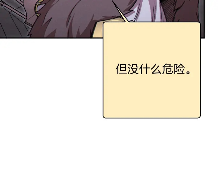 重启地下城韩漫全集-第67话 松鼠外交官！无删减无遮挡章节图片 