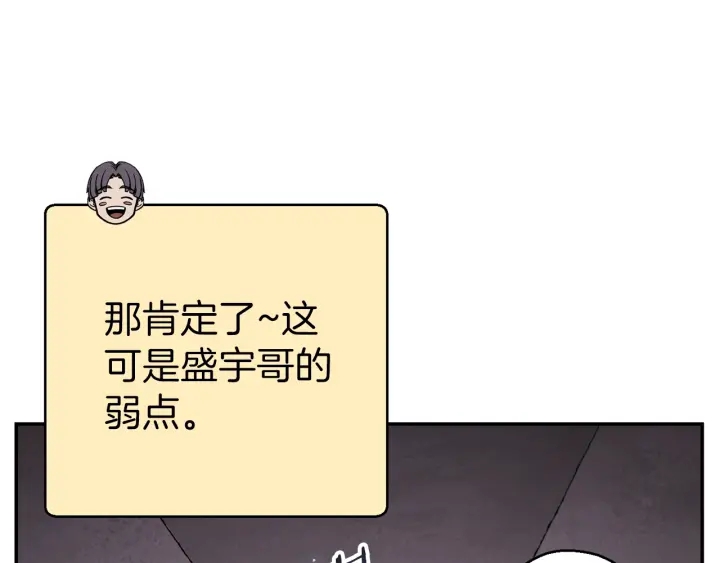 重启地下城韩漫全集-第67话 松鼠外交官！无删减无遮挡章节图片 