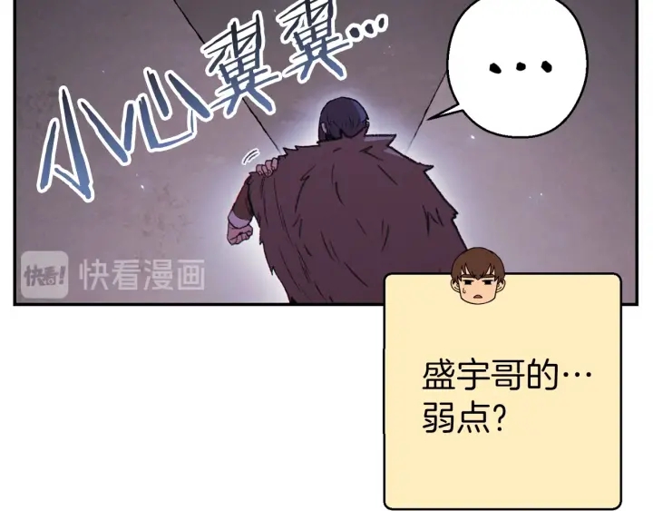 重启地下城韩漫全集-第67话 松鼠外交官！无删减无遮挡章节图片 