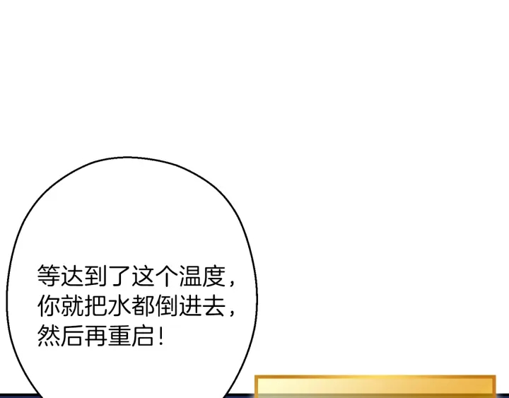 重启地下城韩漫全集-第67话 松鼠外交官！无删减无遮挡章节图片 