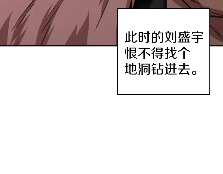 重启地下城韩漫全集-第67话 松鼠外交官！无删减无遮挡章节图片 