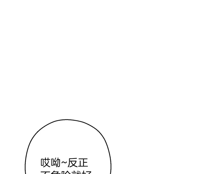 重启地下城韩漫全集-第67话 松鼠外交官！无删减无遮挡章节图片 