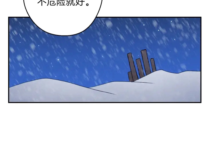 重启地下城韩漫全集-第67话 松鼠外交官！无删减无遮挡章节图片 