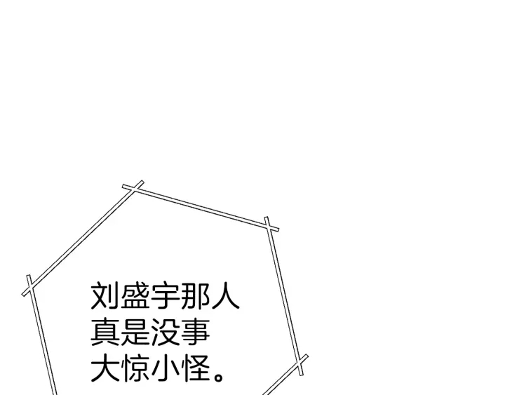 重启地下城韩漫全集-第67话 松鼠外交官！无删减无遮挡章节图片 