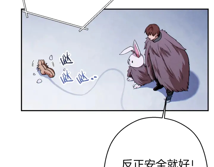 重启地下城韩漫全集-第67话 松鼠外交官！无删减无遮挡章节图片 